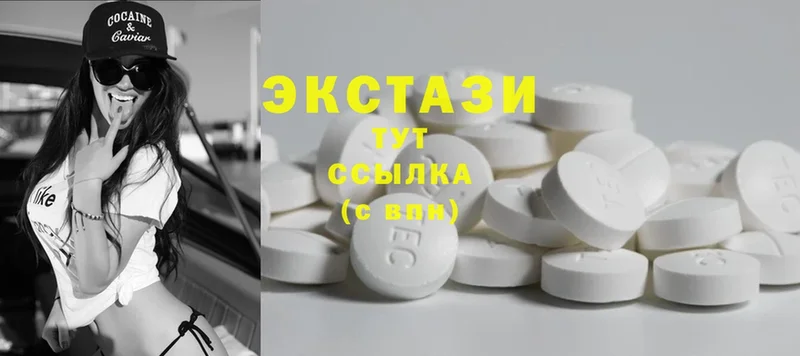 Ecstasy круглые  цены наркотик  Златоуст 