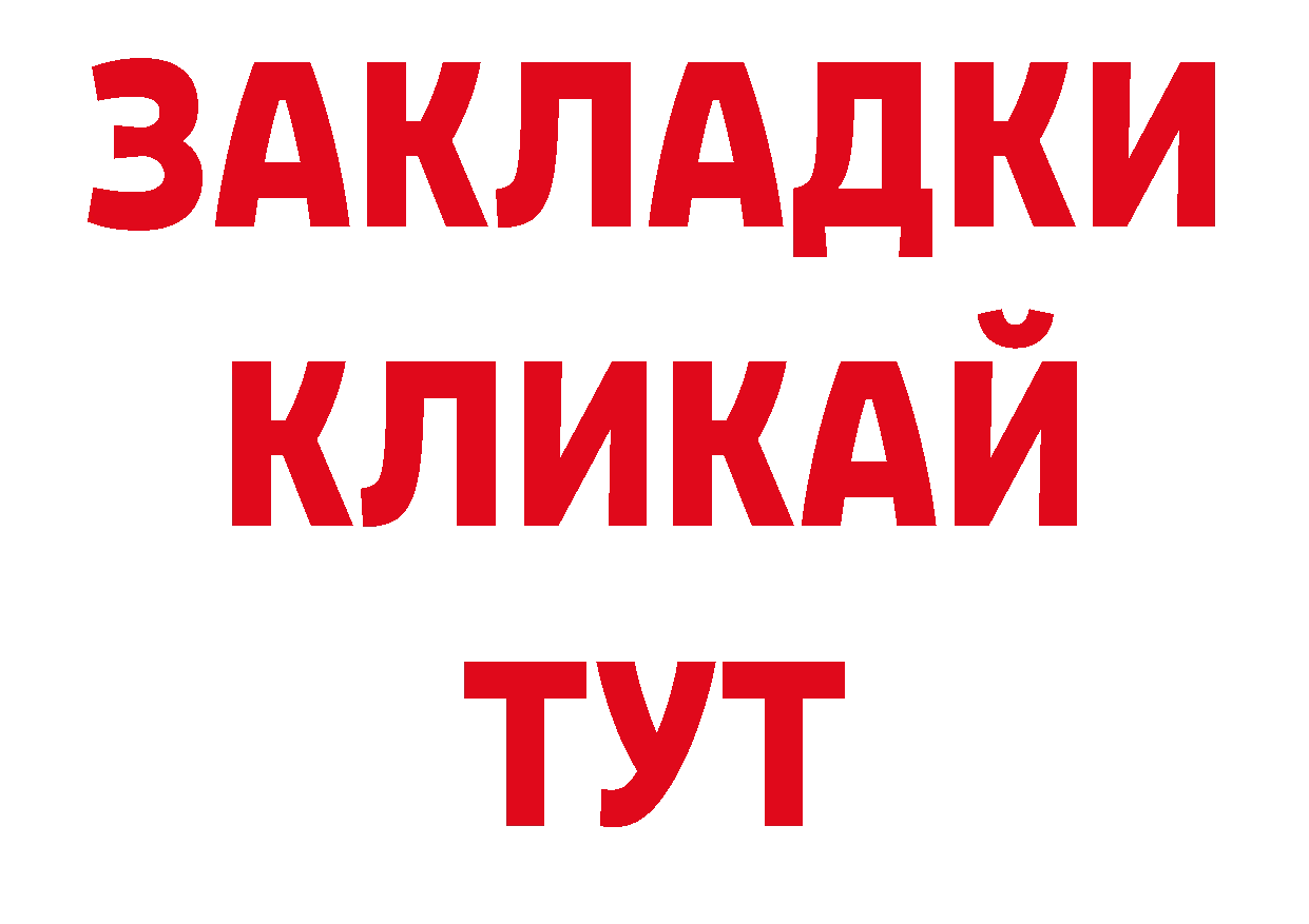 Кодеиновый сироп Lean напиток Lean (лин) ссылка площадка ОМГ ОМГ Златоуст