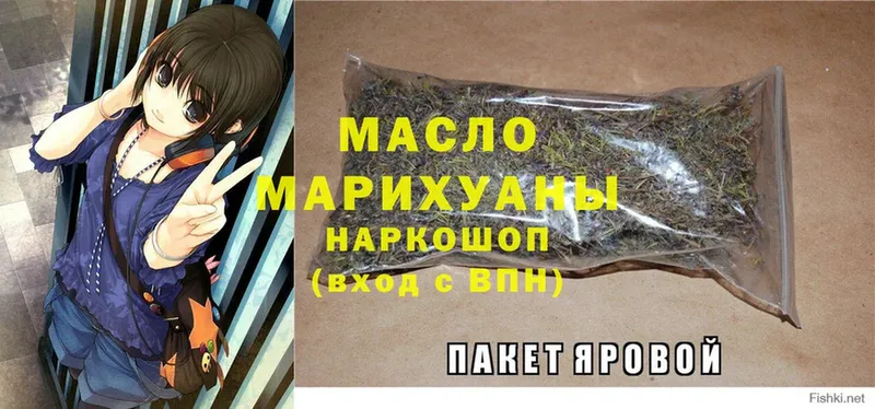 OMG рабочий сайт  Златоуст  ТГК гашишное масло  даркнет какой сайт  купить  